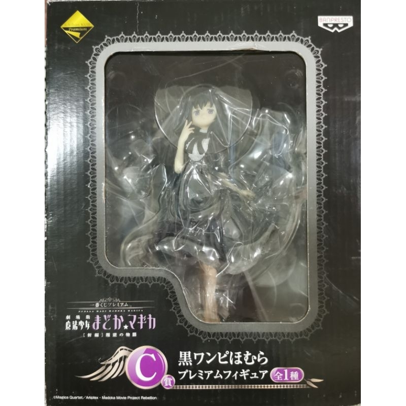 ฟิกเกอร์มือ2 "Akemi Homura"