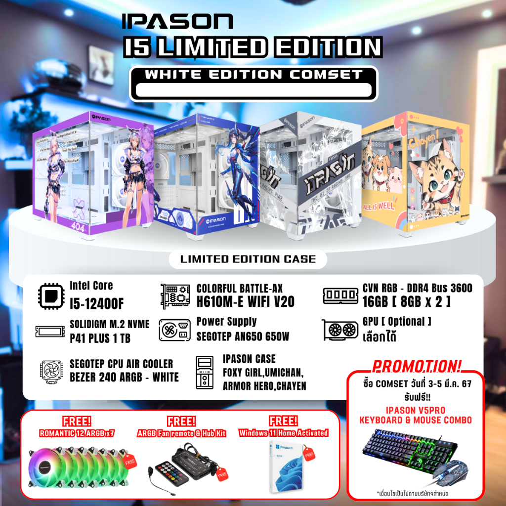 #Corei512400F #BattleAxH610MEWifiV20 #SolidigmP41Plus #UmichanGamingCase #SegotopBezer240ARGB