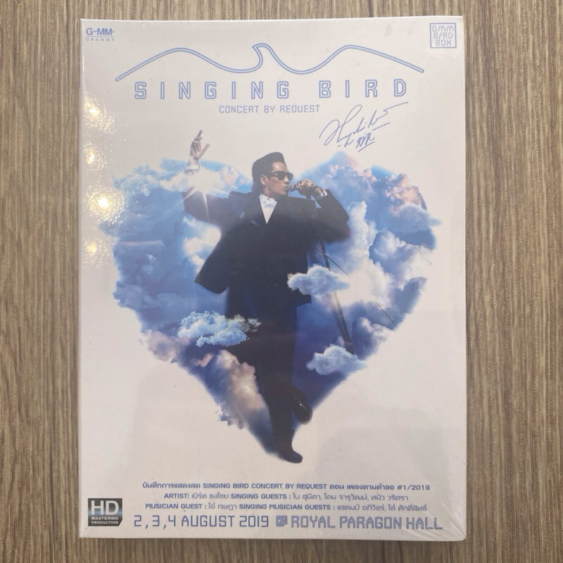 3 DVD ดีวีดีเพลง Bird เบิร์ด ธงไชย - Singing Bird Concert By Request ตอนเพลงตามคำขอ (1200)