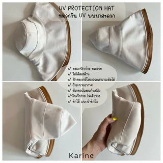 ✨ KARINE Anti-UV HAT หมวกกันยูวีรุ่น Japanese UV Protection Hat ( มี 5 รุ่น )