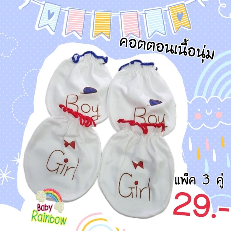 แพ็ค 3 คู่ ถุงมือเด็กแรกเกิด 0-3 เดือน ผ้าคอตตอนเนื้อเนียนละเอียด
