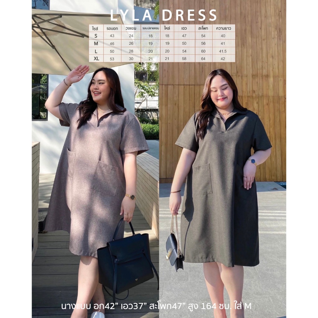 Lyla dress เดรสคอปก ใส่สบาย ทรงสวย
