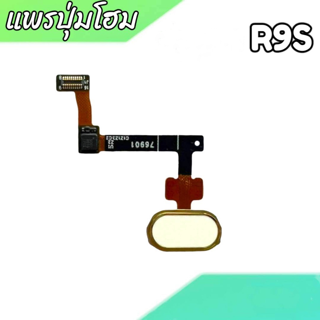 แพรปุ่มโฮม R9S แพรโฮมออปโป้ R9S P-Home สินค้ามีพร้อมส่ง จัดส่งสินค้าทุกวัน