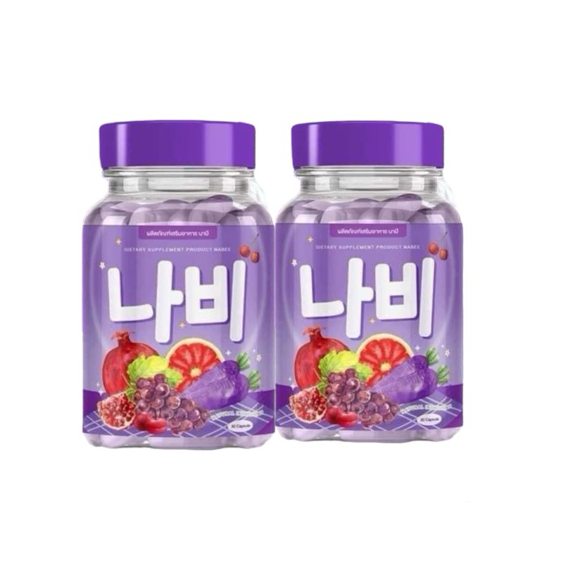 (1แถม1) กลูต้านาบี วิตซีแครอทม่วง Gluta NABEE ผลิตภัณฑ์เสริมอาหาร นาบี พลัส บรรจุ30แคปซูล
