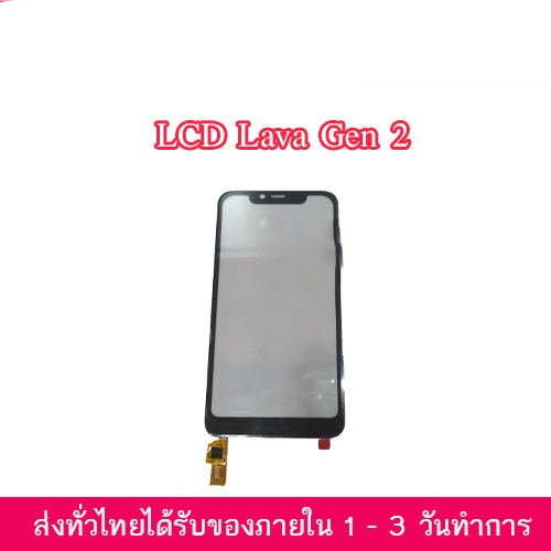 ทัช+จอ ลาวา Gen2 โทรศัพท์มือถือ Touch+LCD Lava Gen 2 (S5506) รับประกัน6เดือน
