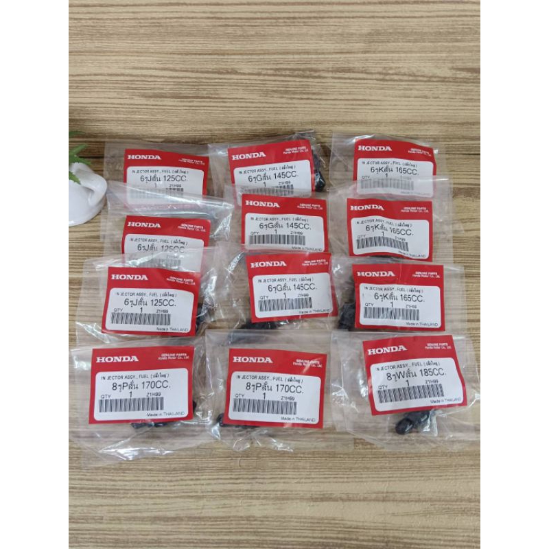 หัวฉีด 8P/170cc 8รู ต่อเล็ก แพ็คแท้ ใช้ดี สินค้าคุณภาพ