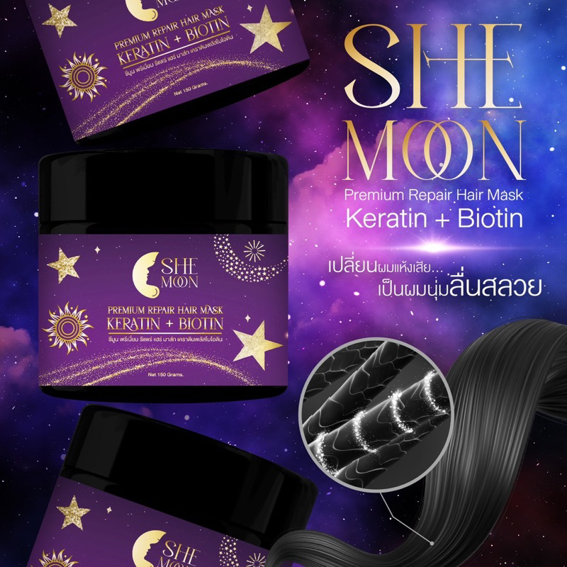 ทรีทเม้นท์ผมเคราติน ไบโอติน SHEMOON PREMIUM REPAIR HAIR MASK KERATIN + BIOTIN (150g.)