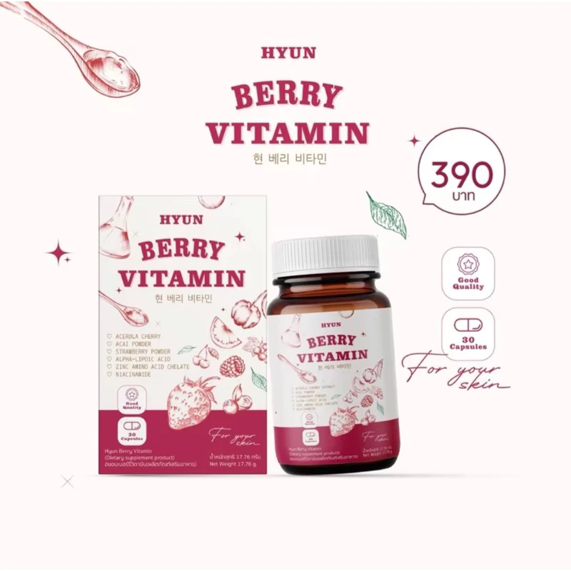 [ของแท้จากบริษัท] วิตามินเกาหลี HYUN BERRY [พร้อมส่ง + 30แคปซูล] thumbnail 4