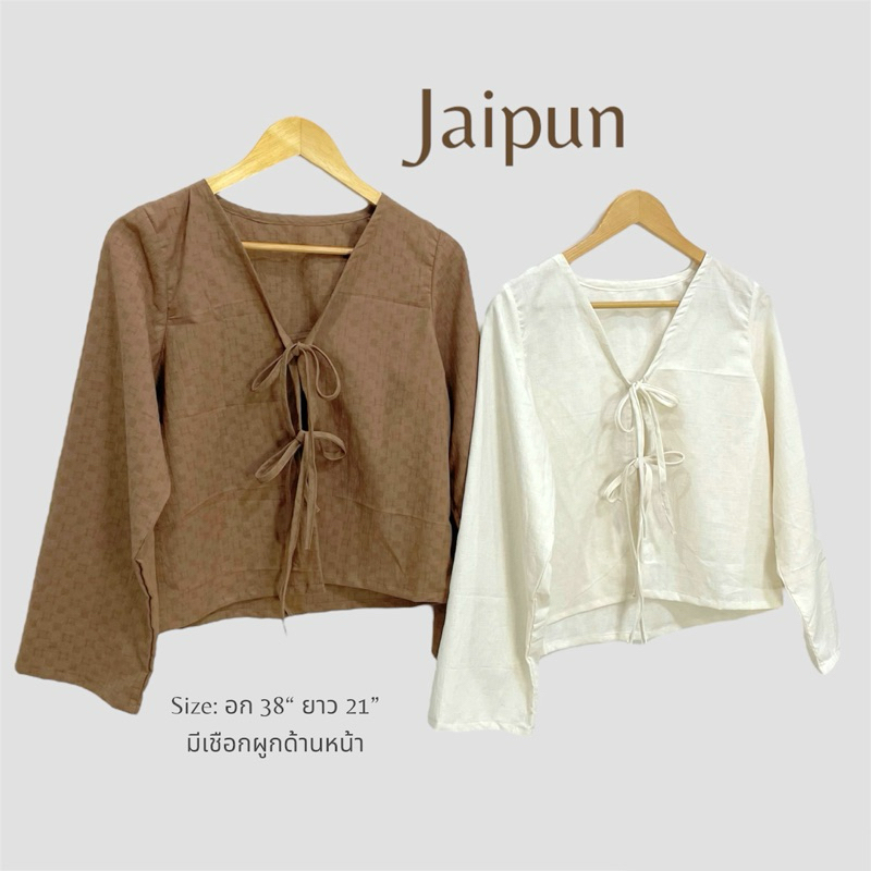 Jaipun Top เสื้อแขนยาวมัดโบว์ด้านหน้า ใส่คลุมได้ แมทได้หลายลุค