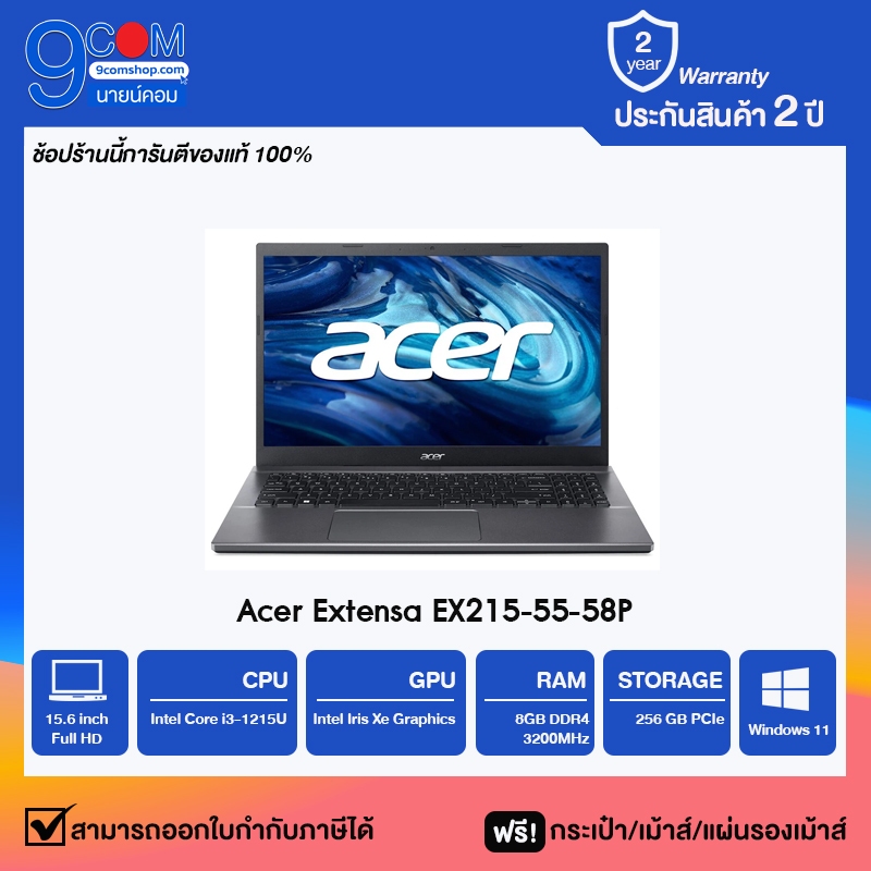 โน๊ตบุ๊ค Acer Extensa EX215-55-58P