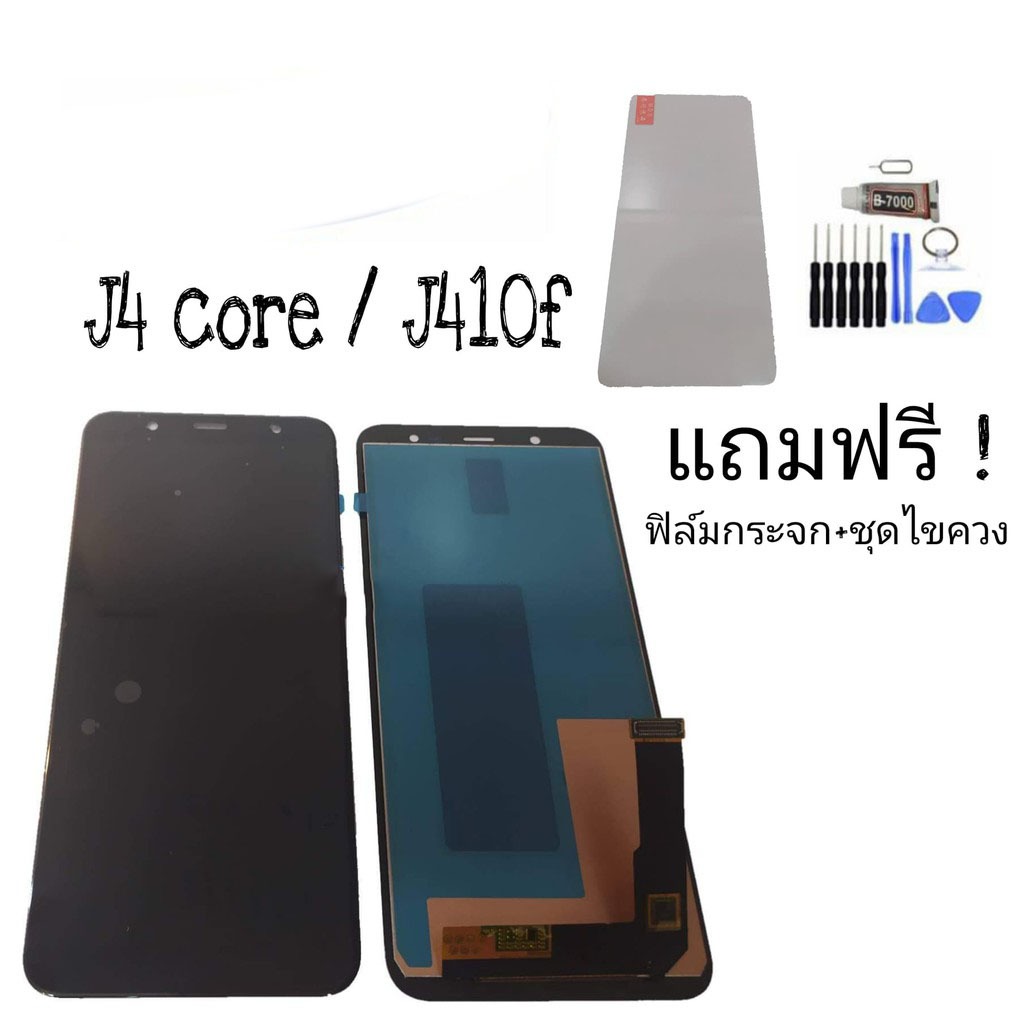 LCD J4 core /J410f ✔งานแท้ หน้าจอ+ทัช หน้าจอมือถือ อะไหล่มือถือ 💥แถมฟิล์มกระจก+ชุดไขควง