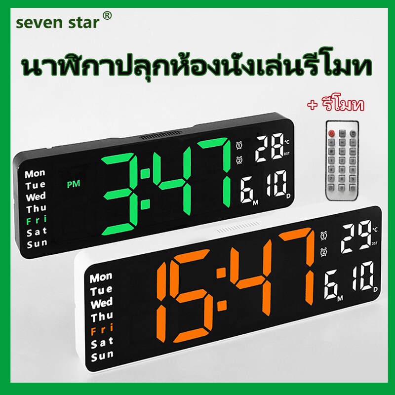 นาฬิกาดิจิตอล LED นาฬิกาแขวนดิจิตอลหน้าจอขนาดใหญ่ 13 นิ้ว พร้อมรีโมทคอนโทรล อุณหภูมิ วันที่ ตัวจับเวลา และนาฬิกาปลุกคู่