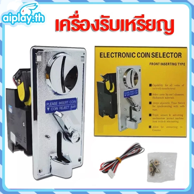 💥พร้อมส่ง💥เครื่องรับเหรียญ เครื่องซักผ้า Coin Selector KSP CL (ใช้เหรียญแม่แบบ) อะไหล่เครื่องซักผ้า