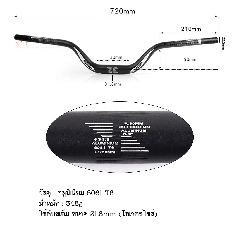 แฮนด์จักรยาน FMFXTR กว้าง 720mm แฮนด์ยก 3.5" วัสดุอลูมิเนียม สวยงาม สำหรับเสือภูเขา จักรยานทัวร์ริ่งสายลุย น่าใช้มาก thumbnail 4