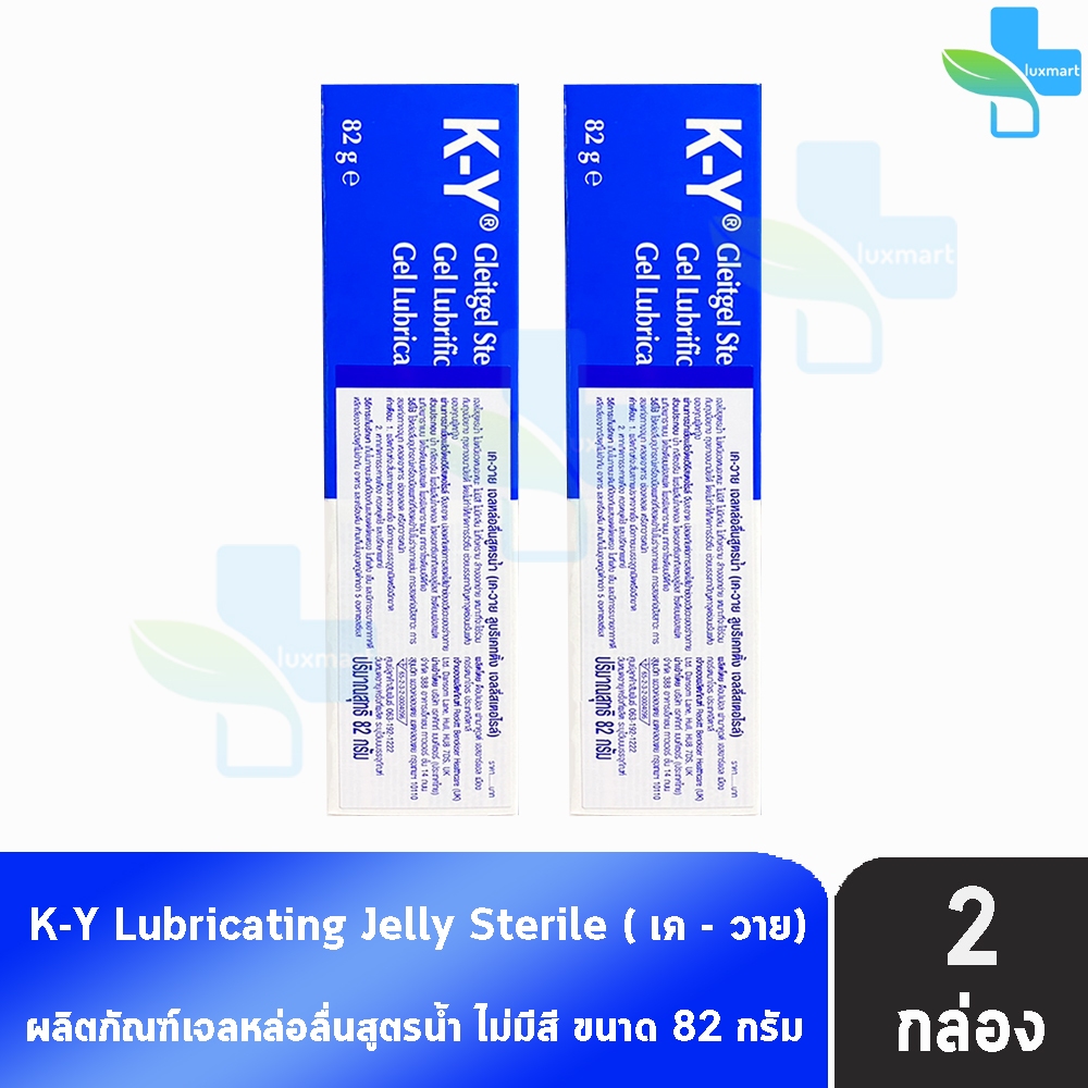 Durex K-Y KY Lubricating Jelly Sterile 82 กรัม [2 หลอด] เจลหล่อลื่น ดูเร็กซ์ เค-วาย เควาย สูตรน้ำ