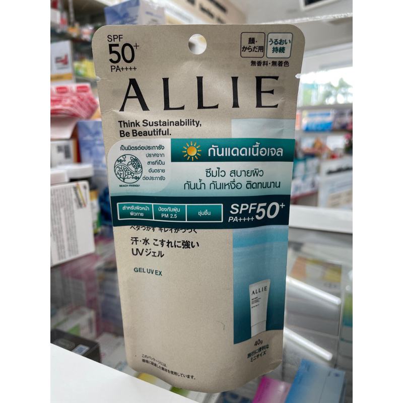 Allie กันแดดเนื้อเจล 40g