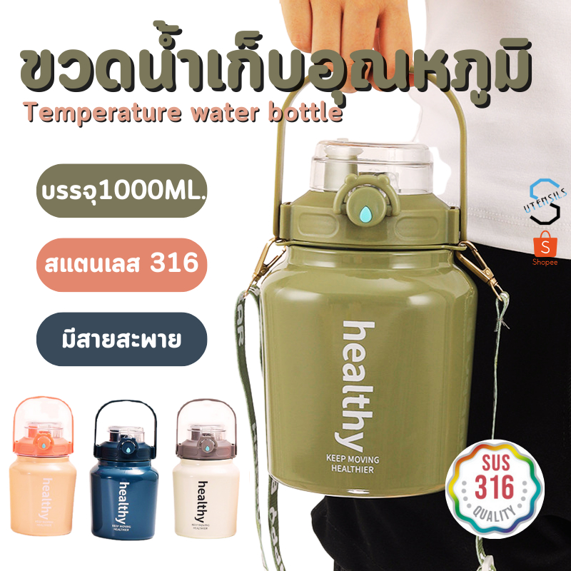 ขวดน้ำเก็บอุณหภูมิ ขวดน้ำ ขวดน้ำเก็บความร้อน ขวดน้ำเก็บความเย็น ขวดน้ำสแตนเลส