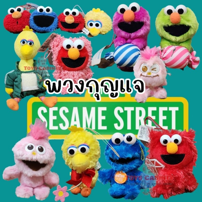 พวงกุญแจตุ๊กตา เอลโม่ Elmo คุ้กกี้ Cookie Monster บิ๊กเบิร์ด Big Bird จาก Sesame Street และ The muppets ลิขสิทธิ์ญี่ปุ่น