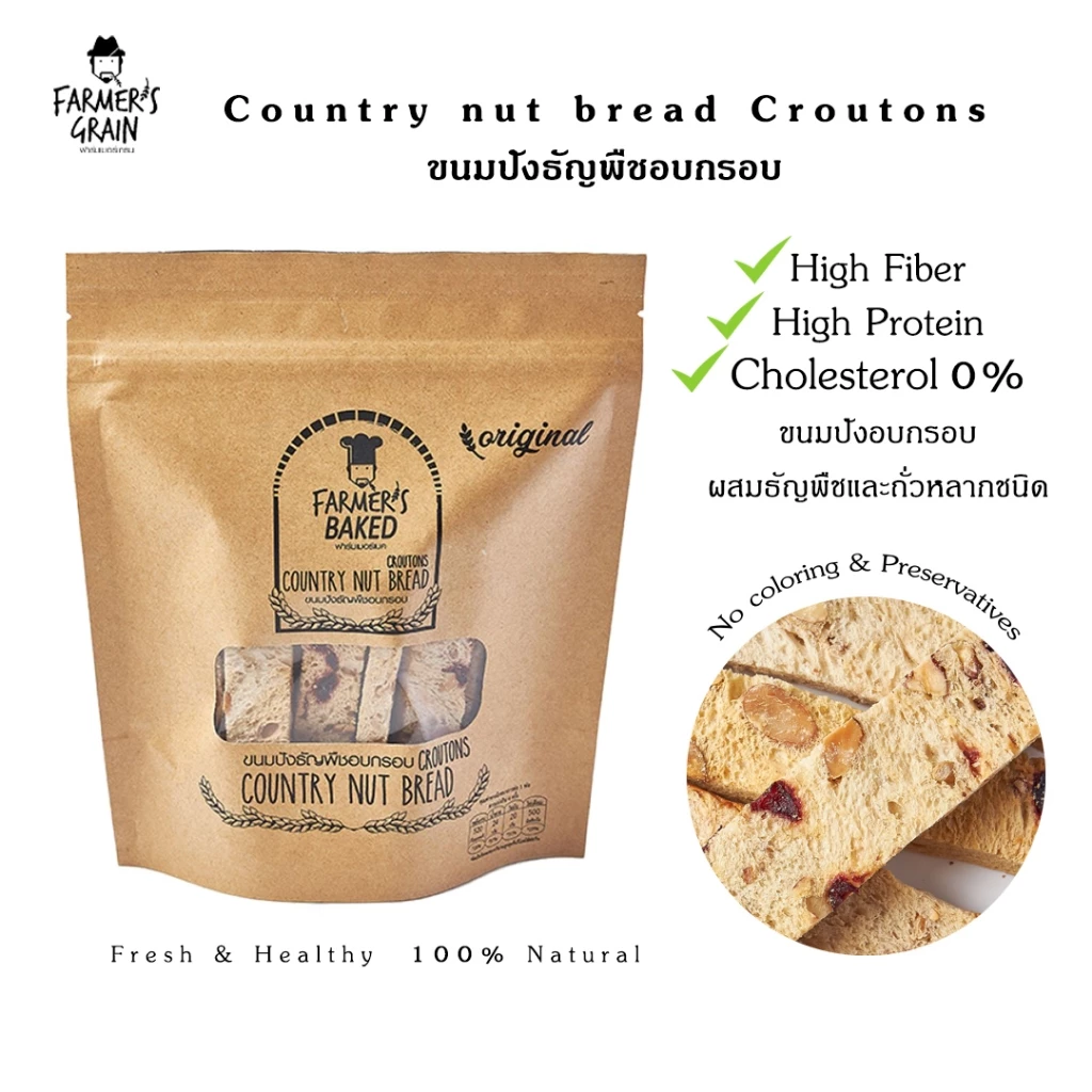 Country nuts baked Original ขนมปังธัญพืชอบกรอบ สูตรปกติ