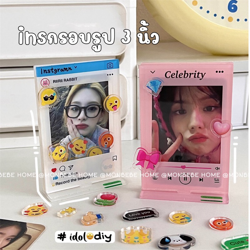 พร้อมส่ง กรอบรูปอะคริลิค 3 นิ้ว INS Idol อุปกรณ์เสริม สําหรับตกแต่งบ้าน 10 ชิ้น ราคา ถูกที่สุด ดีลบีเคเค แกลเลอรีภาพที่ 5