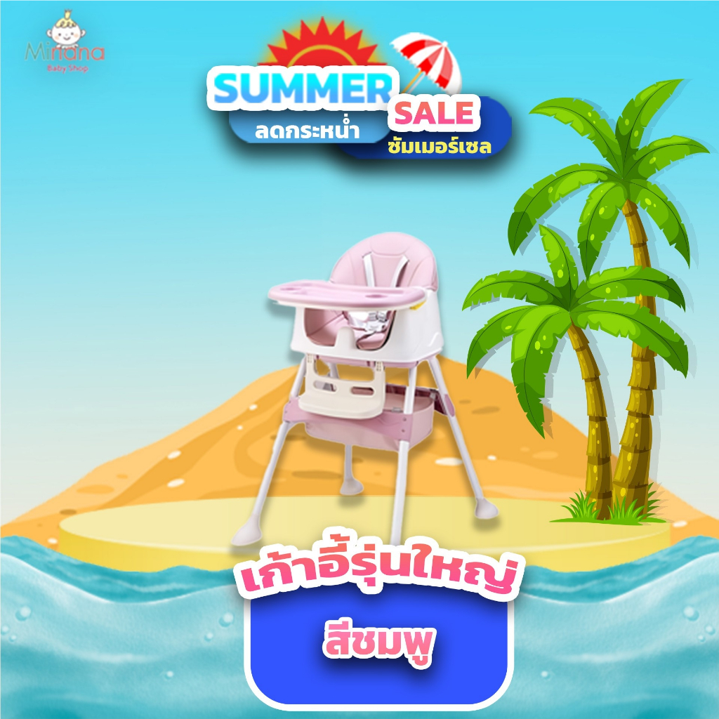 เก้าอี้หัดนั่งทานข้าวเด็ก เก้าอี้สำหรับเด็ก วัสดุแข็งแรง มีหลายแบบให้เลือก