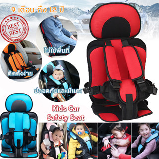 คาร์ซีท คาร์ซีทพกพา คาร์ซีทนิรภัยสำหรับเด็ก เบาะนั่งนิรภัยใน…
