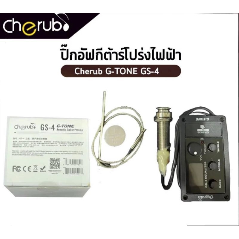 pickup กีต้าร์โปร่งไฟฟ้า GS_4
