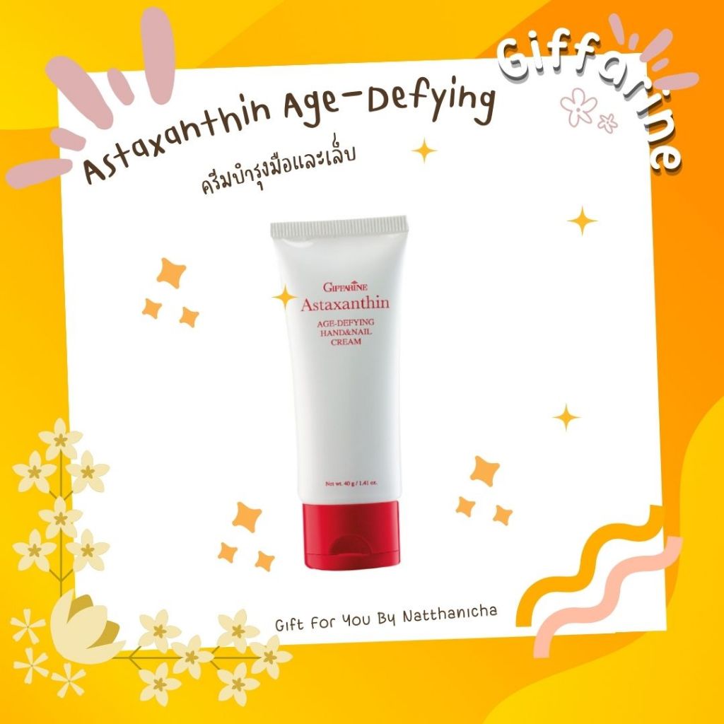 ครีมบำรุงเล็บและเล็บ Giffarine Astaxanthin Age-Defying