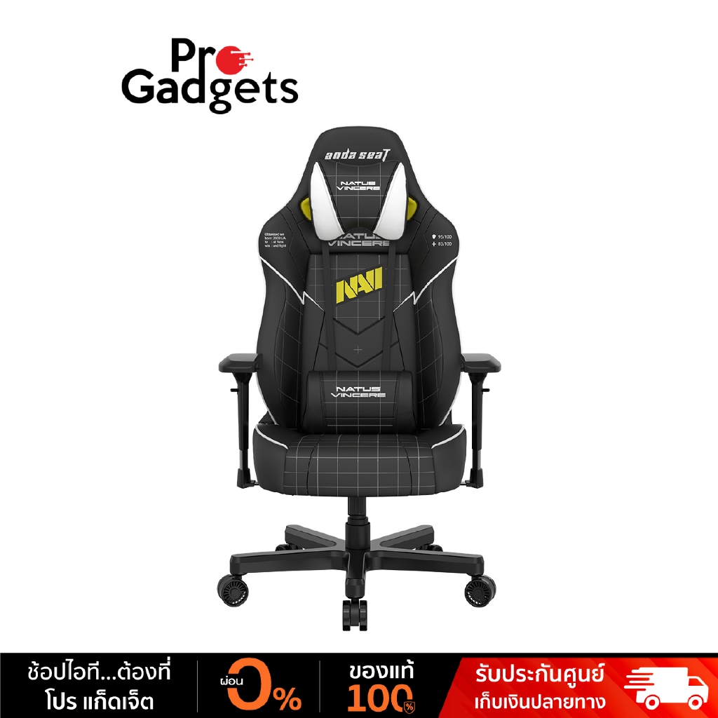 Anda Seat NAVI Edition Premium Gaming Chair เก้าอี้เกมมิ่ง