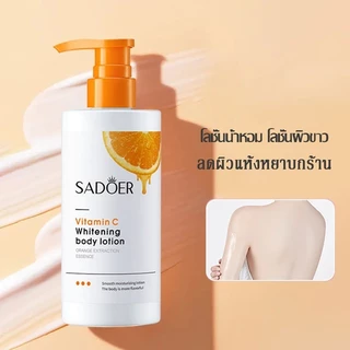 ครีมทาผิว โลชั่นบำรุงผิว โลชั่นผิวขาว ครีมผิวขาว อุดมด้วยวิตามินซี 250g VC ครีมทาผิวขาว ผิวขาวใส ทำให้ผิวขาวเนียน