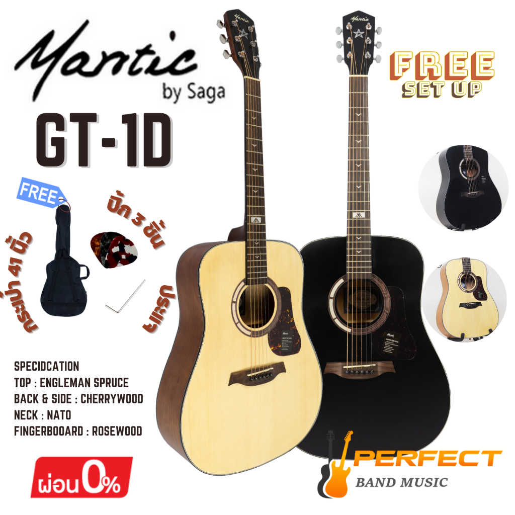 Mantic GT1D กีตาร์โปร่งMantic รุ่น GT-1D สินค้าคุณภาพ ของแท้100%