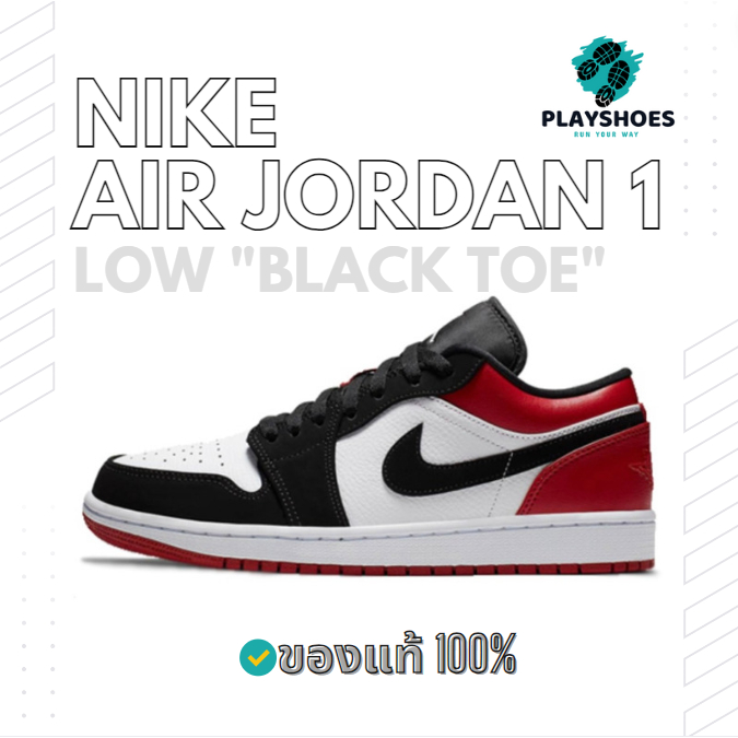 *พร้อมส่ง*แท้💯% NIKE Air Jordan 1 Low "Black Toe" รองเท้าบาสเก็ตบอลสไตล์เรโทร