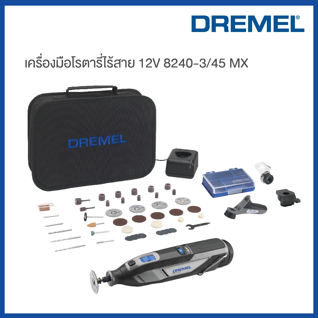 *รุ่นใหม่* DREMEL เลือกรุ่นได้ 8240-N/5MX / 8240-3-45MX เจ้าแรกในไทย เจียร DIY ไร้สาย 12V พร้อม อุปกรณ์เสริม 5 ชิ้น