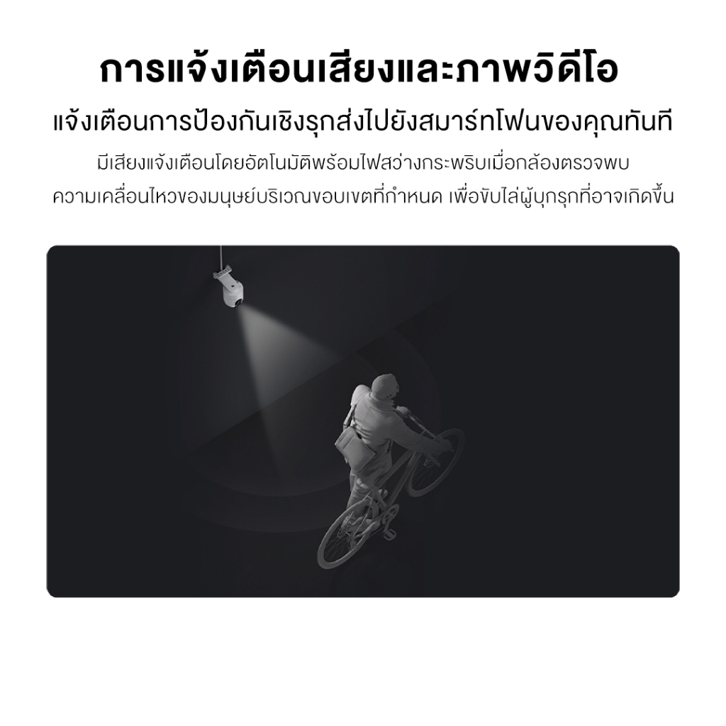 Xiaomi Outdoor Camera CW400 / AW300 ศูนย์ไทย รับประกัน 1 ปี