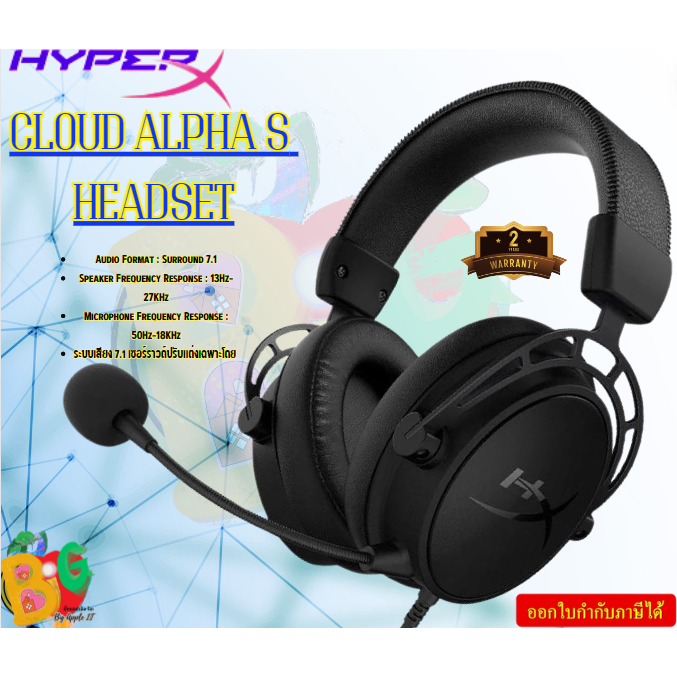 HyperX (หูฟังเกมมิ่ง) Gaming Headset  (Cloud Alpha S Black) 13 Hz - 27 kHz  Audio Jack 3.5mm  รับประกันสินค้า2ปี