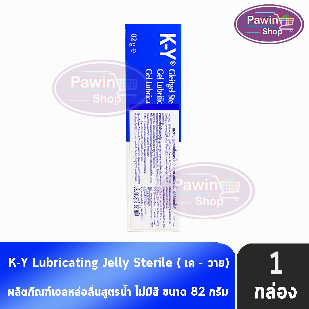 Durex K-Y KY Lubricating Jelly Sterile 82 ml [1 หลอด] เจลหล่อลื่น ดูเร็กซ์ เค-วาย เควาย สูตรน้ำ