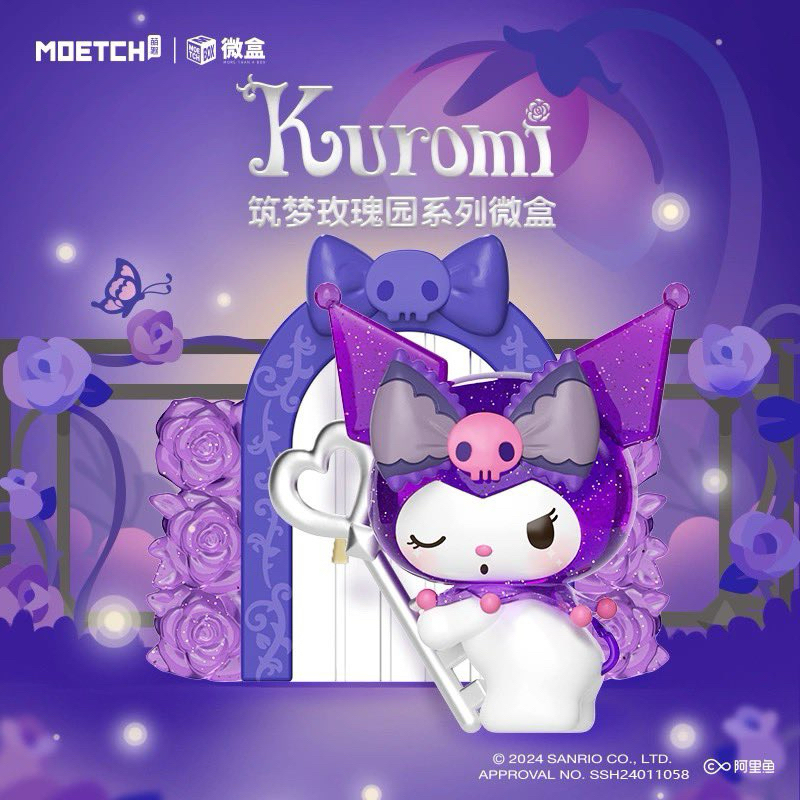 model : magic kuromi room 🪄💜⭐️
