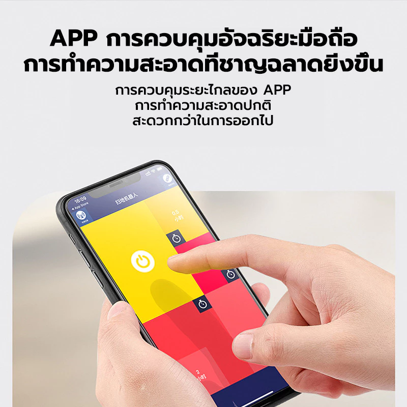หุ่นยนต์ดูดฝุ่นทำความสะอาดตัวเอง รองรับรีโมทและแอพมือถือ thumbnail 4
