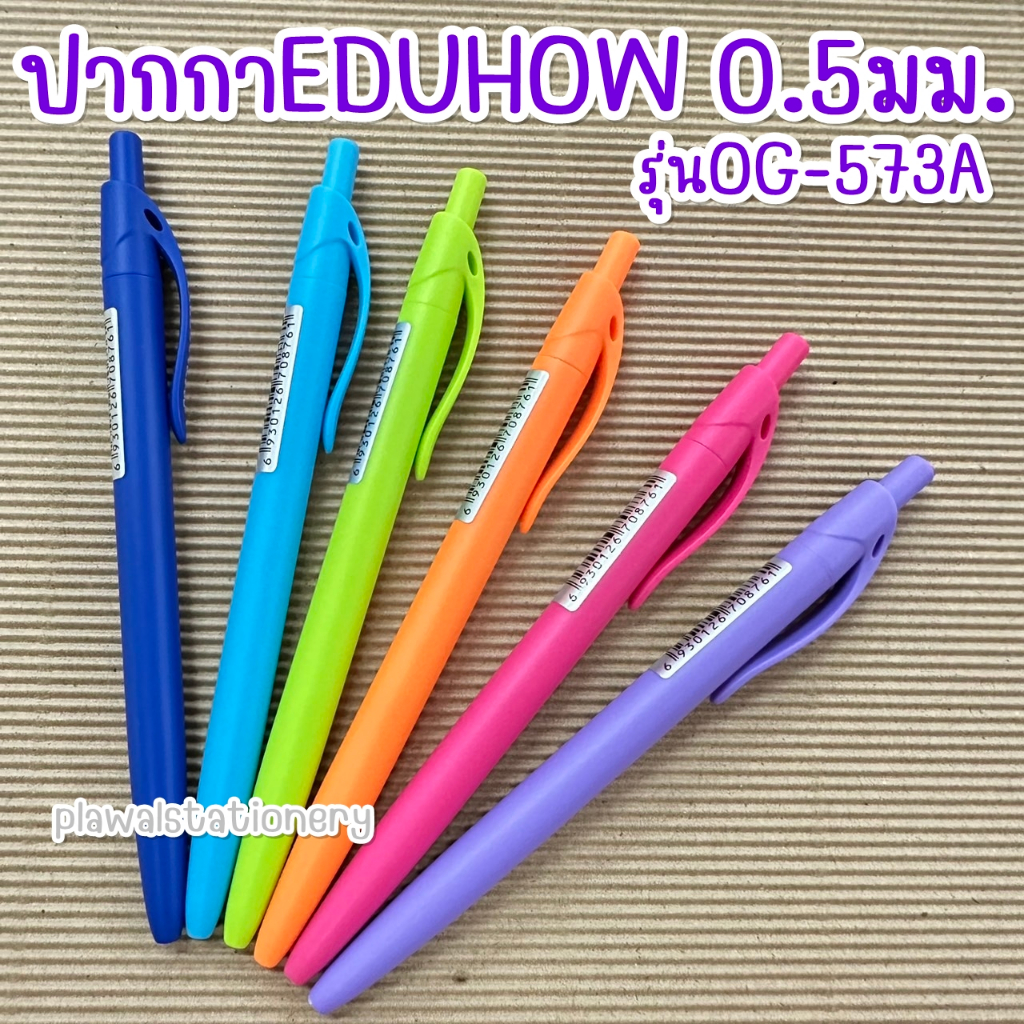 ปากกาลูกลื่น แบบกด EDU ปากกาเอ็ดดู OG-573A หมึกน้ำเงิน ปากกาลูกลื่นเอ็ดดู 0.5 หลากสี