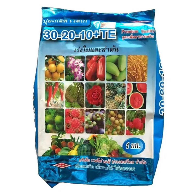 ปุ๋ยเกร็ดเวสโก้30-20-10+TE