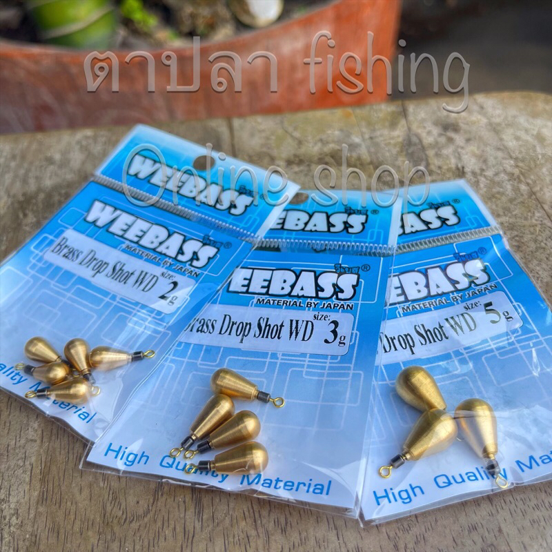 WEEBASS ตะกั่วถ่วงน้ำหนัก- รุ่น BRASS OBLONG แบบซอง ตะกั่ว ตะกั่วทองเหลือง ตะกั่วตกปลา