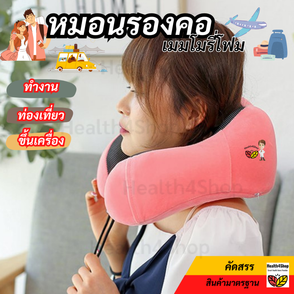 ✳️(ส่งจากไทย) หมอนรองคอ เมมโมรี่โฟม รูปตัวU ง่ายต่อการพกพา น้ำหนักเบา หมอนเดินทาง ขึ้นเครื่อง บรรเทาอาการปวดคอ