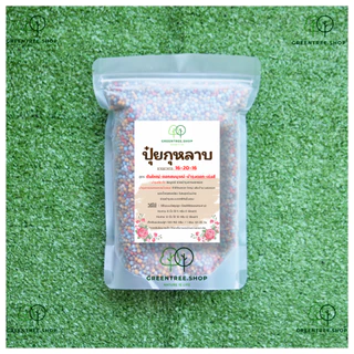 ปุ๋ย ปุ๋ยกุหลาบ สูตรบำรุง ต้นใหญ่ - ดอกโต - บำรุงดอก - เร่งสี เหมาะสำหรับกุหลาบ โดยเฉพาะ