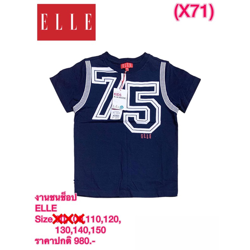 ELLE เสื้อเดี่ยว จากโรงงาน