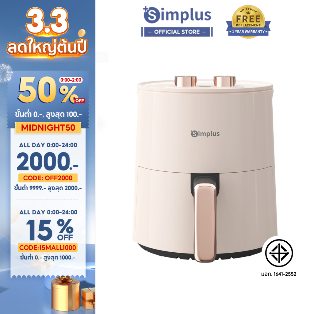 #หม้อทอดไร้น้ำมัน #เครื่องใช้ไฟฟ้าในครัว #เครื่องครัวและของใช้ในบ้าน #สุขภาพดี #สะดวกสบาย