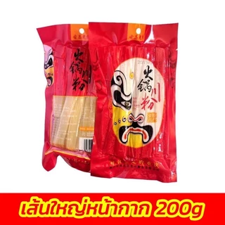 เส้นหนึบมันเทศ (ยกลัง50ห่อ) หนานุ่มหนึบ อร่อย 200g火锅川粉