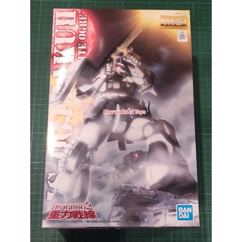 Bandai MG Zaku II White Ogre(โลโก้แดง🟥)
