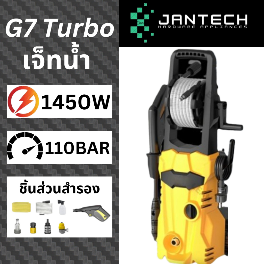 Jantech G7 Turbo เครื่องฉีดน้ำแรงดันสูงแบบพกพาไร้สาย เครื่องล้างรถแรงดันสูงวอเตอร์เจ็ทมัลติฟังก์ชั่น