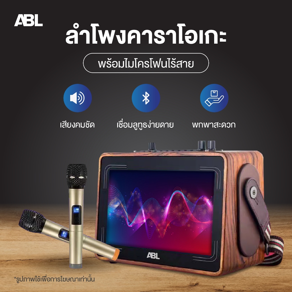 ลำโพงบลูทูธ 11นิ้ว รุ่น S-30 กำลังขับ50W ลำโพงร้องคาราโอเกะ พร้อมไมค์ลอยคู่ มีหน้าจอ ลำโพงบลูทูธ