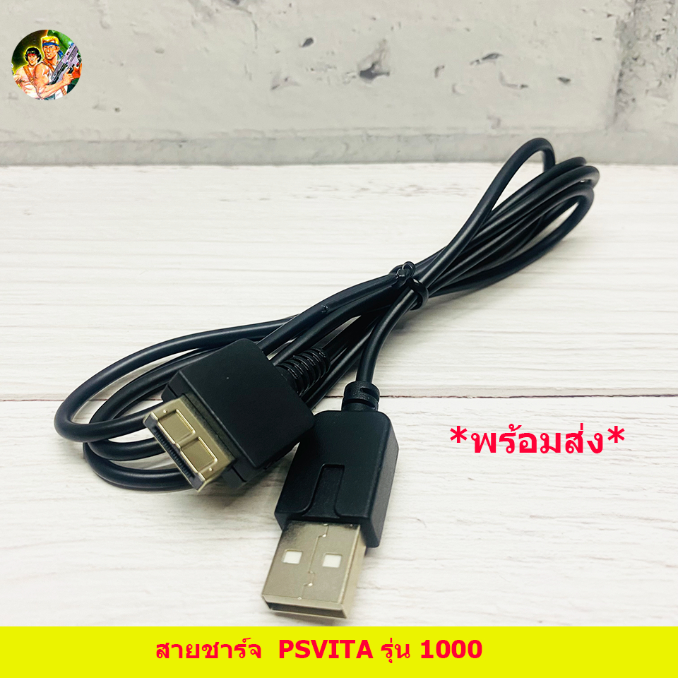 💥 สายชาร์จ PSVITA รุ่น 1000 PSV 1000 PsVita Charger USB 💥